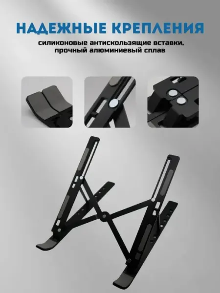 Подставка для ноутбука складная металл Черный, 17.3