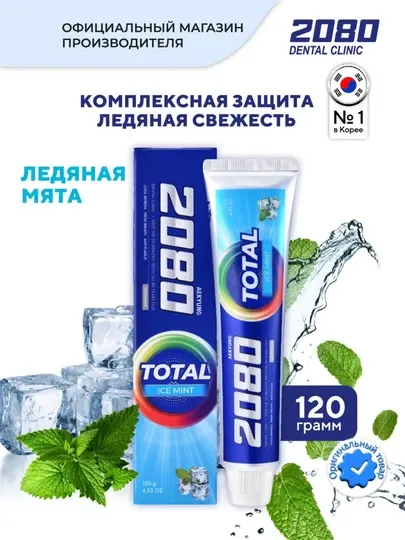 Зубная паста, для ежедневного использования, отбеливающая, 2080 Dr.Clinic Korea
