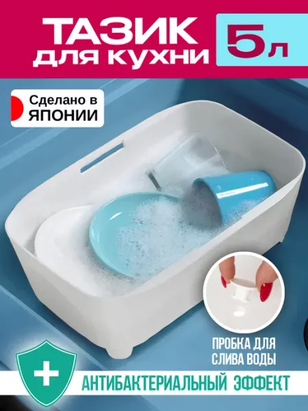 TONBO Тазик пластиковый 5 л 33,5х22х12,5 см