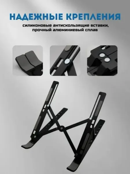 Подставка для ноутбука ABS пластик черный матовый