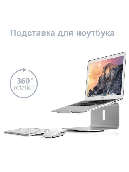 AP-2 Подставка для ноутбука