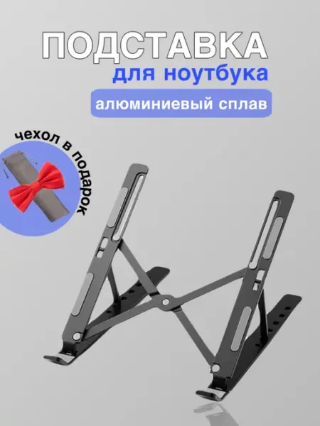 BarryHome Подставка для ноутбука охлаждающая