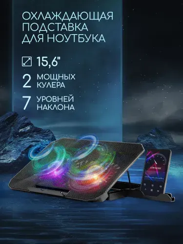 DEFENDER Подставка для ноутбука NS-510