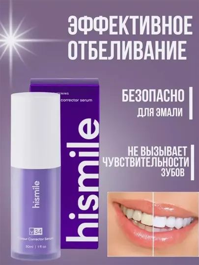 Зубная паста Hismile с дозатором, отбеливающая