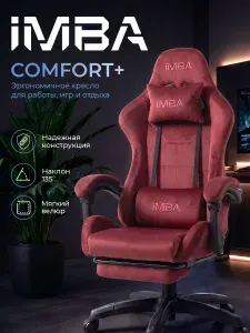 Кресло компьютерное игровое IMBA, красное