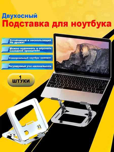 Vivacity Подставка для ноутбука охлаждающая