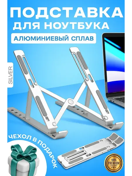 Подставка для ноутбука охлаждающая