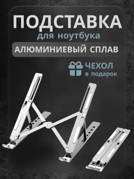 Подставка для ноутбука охлаждающая