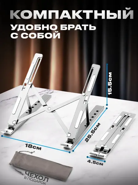 Подставка для ноутбука охлаждающая