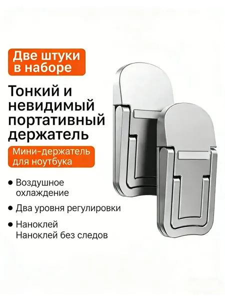 Ножки охлаждение ноутбука