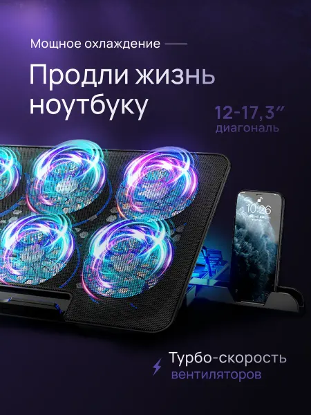 Подставка для ноутбука с охлаждением