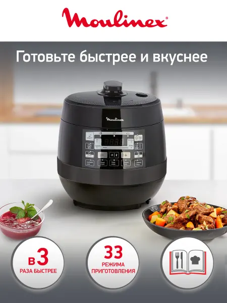 Moulinex Мультиварка скороварка Quickchef CE430832 с 33 программами