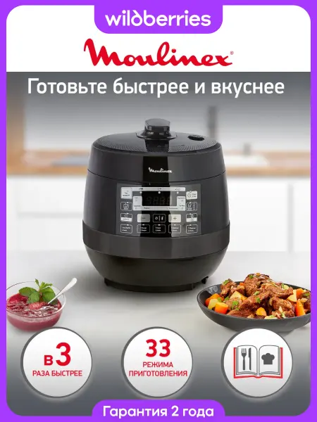 Moulinex Мультиварка-скороварка Quickchef CE430832, 33 режима