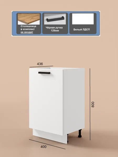 Fraya_Mebel Кухонный модуль Шкаф напольный 40см