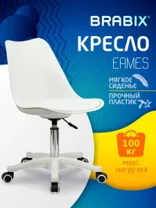 BRABIX Кресло стул "Eames MG-310 CH", хром, пластик белый, экокожа