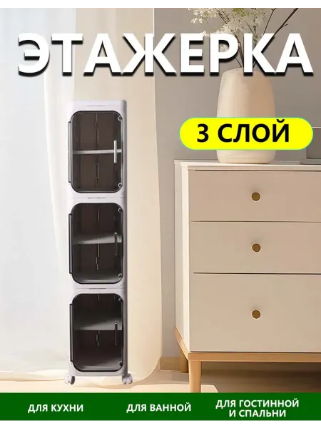 Магазин у Пети Этажерка стеллаж узкий с ящиками