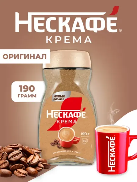 Nescafe Кофе растворимый Классик Крема 190 г