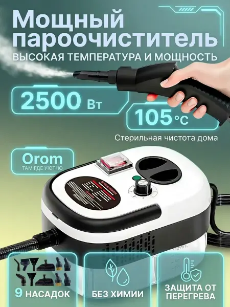 ★ 5.0 · Премиум - продавец Моющий пылесос для мебели и ковров с пароочистителем