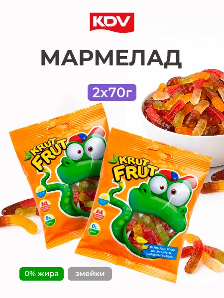 KDV Мармелад жевательный Krut Frut Змейки 2 пачки