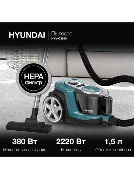 HYUNDAI Пылесос HYV-C3950, 2220Вт, зеленый