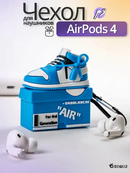Чехол О'кейси, для AirPods 4, синий/белый, мягкий и легкий материал