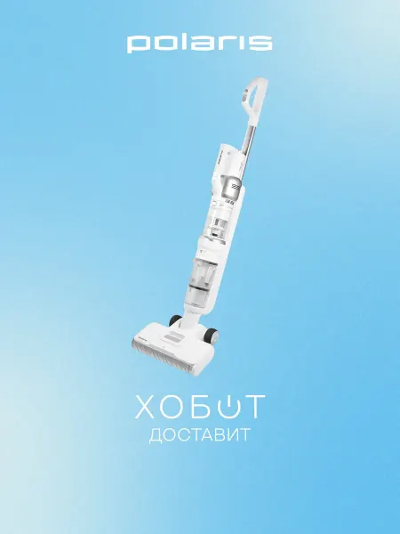 POLARIS Вертикальный пылесос PVCW 6070