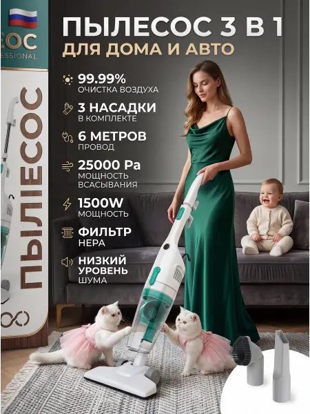 Пылесос вертикальный мощный для дома и авто 60A