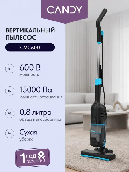 Candy Пылесос вертикальный CVC600