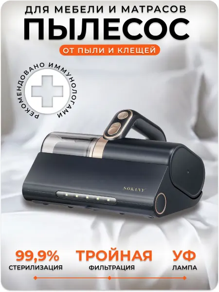 Carika Пылесос для мебели от шерсти и клещей профессиональный