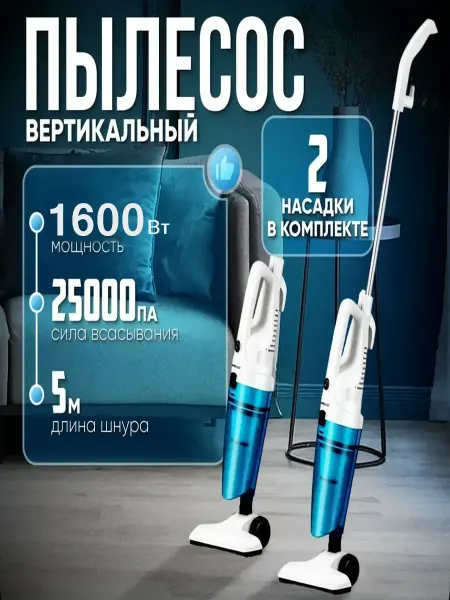 Вертикальный пылесос Sokany SK-13013