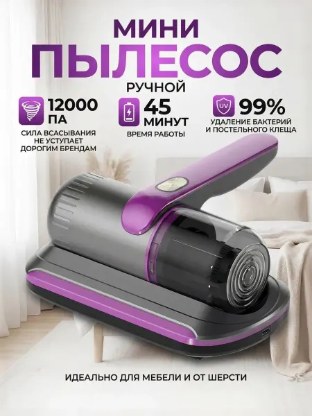 Мини пылесос для мебели, беспроводной ручной пылесос от пыле