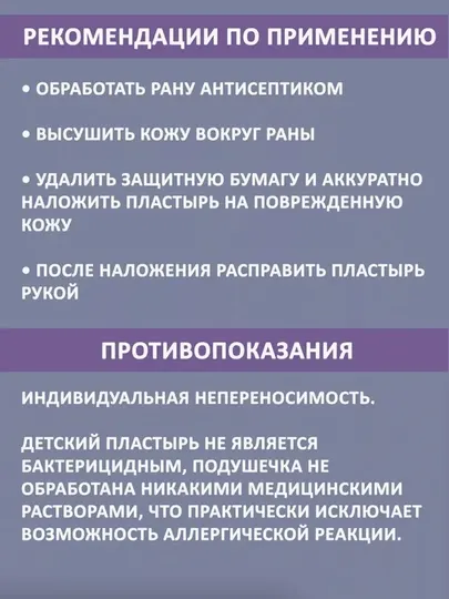 Детский лейкопластырь, пластыри для детей с иллюстрациями, разных цветов, 120 штук