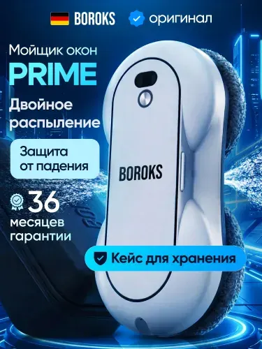 Робот мойщик окон с распылением и кейсом