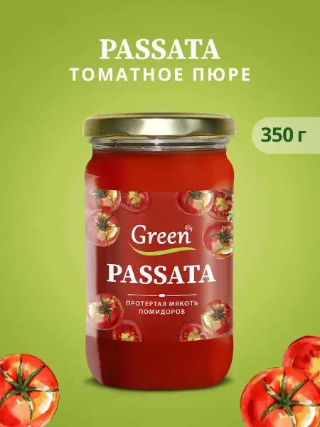 Green Пассата 350 гр
