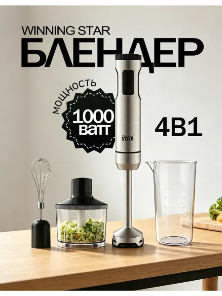 赢星 Блендер для детского питания