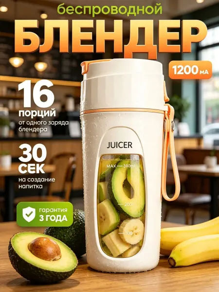 Блендер