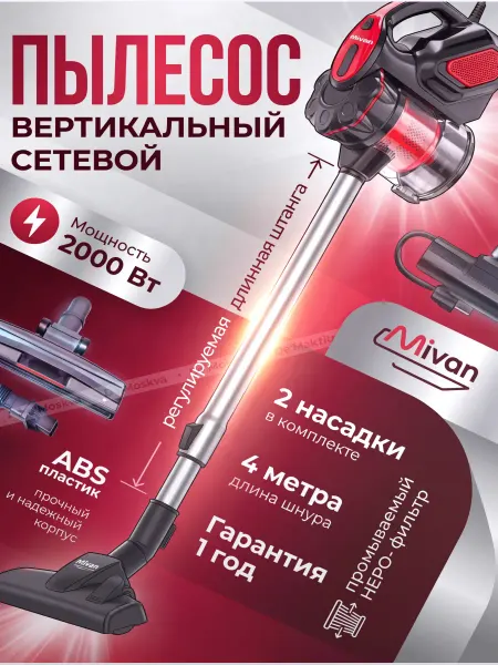 Пылесос для дома Пылесос вертикальный для дома