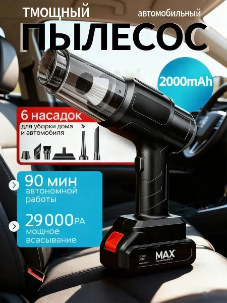 Halson Пылесос для автомобиля