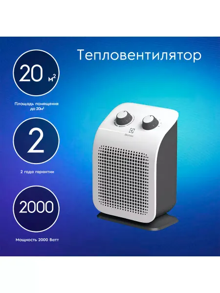 Electrolux Тепловентилятор EFH S-1120