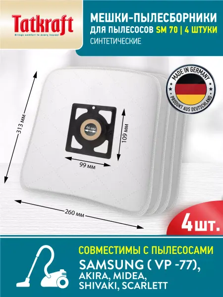Tatkraft Мешки для пылесосов SM 70, SAMSUNG, VP - 77, VP -90