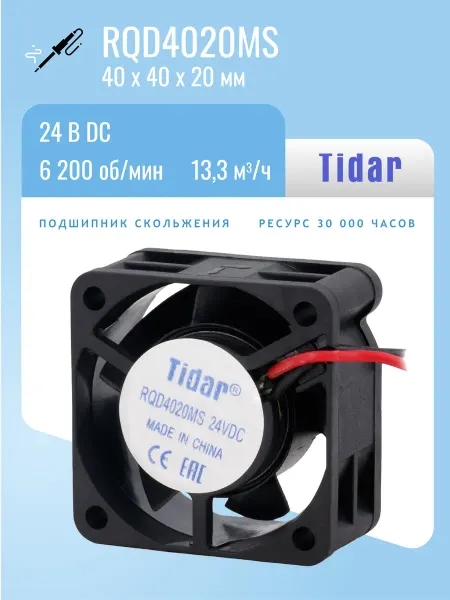 Нет бренда Вентилятор 40мм RQD4020MS 24В DC