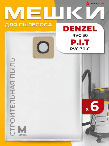 DENZEL 6 шт Мешки для пылесоса Дензел RVC 30 Зубр PIT одноразовые