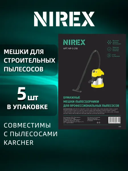 NIREX Мешки для пылесоса AIR Paper NP-5-218 5 шт