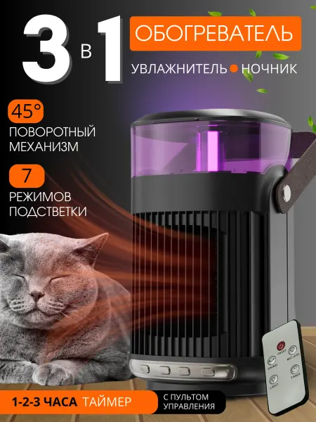 Ashna Обогреватель для дома тепловентилятор с увлажнителем