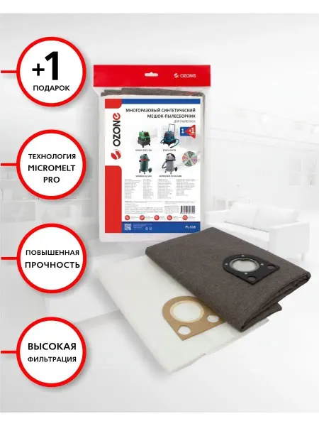 OZONE Многоразовый мешок для пылесоса BOSCH, HITACHI, STARMIX