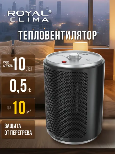 Royal Clima Мини обогреватель для дома тепловентилятор керамический