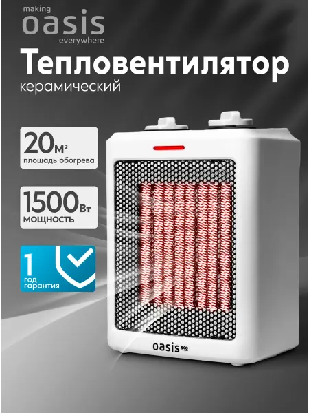 Oasis Тепловентилятор напольный керамический Eco KT-15R