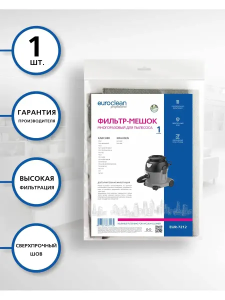 EUROCLEAN Многоразовый фильтр-мешок для пылесоса KARCHERT, 1 шт