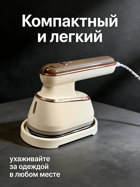 Xiaomi Домашний паровой утюг