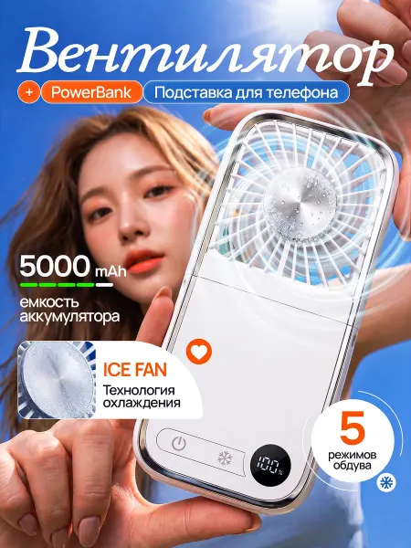 🆅🅴🅽🆃🆄🆁🅞 🅐🅸🆁 Вентилятор ручной